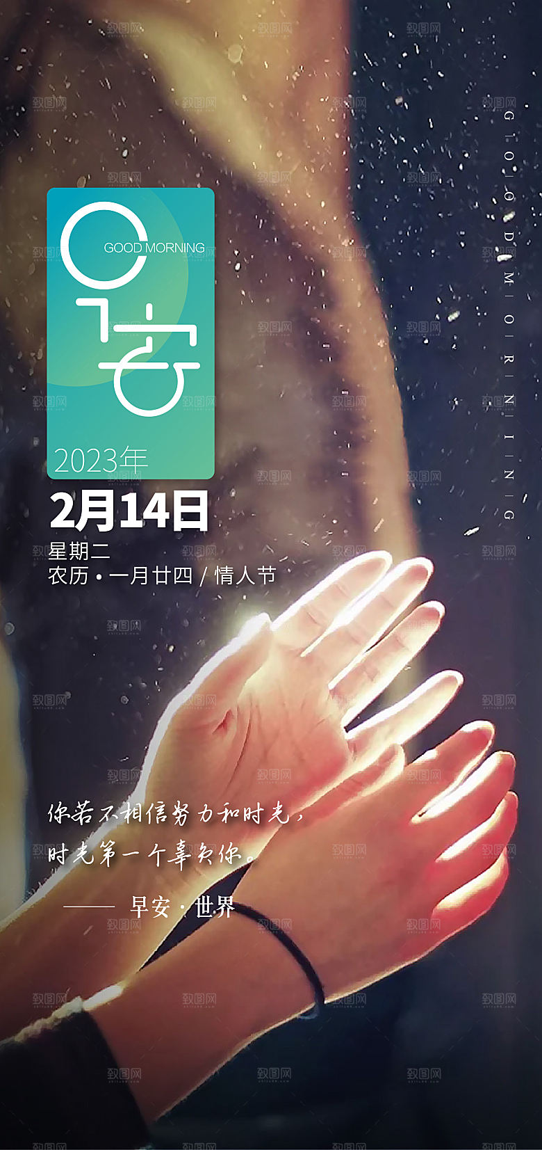 早安正能量刷屏图
