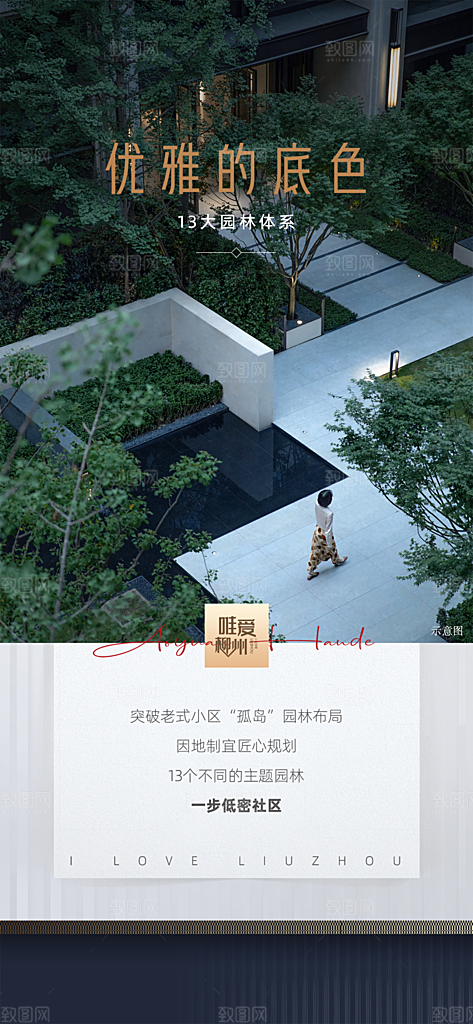 地产系列广告海报