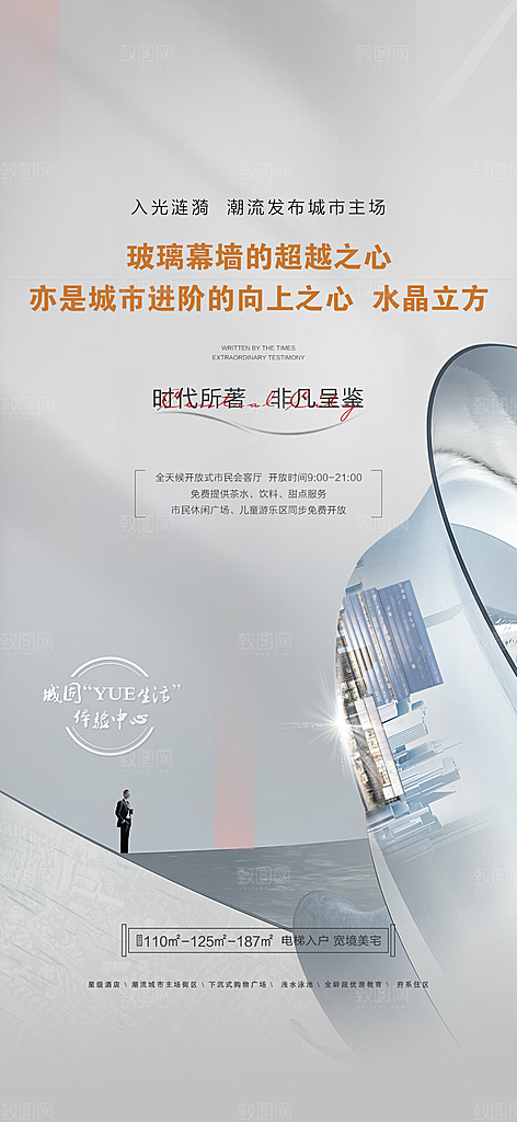 地产系列价值点海报