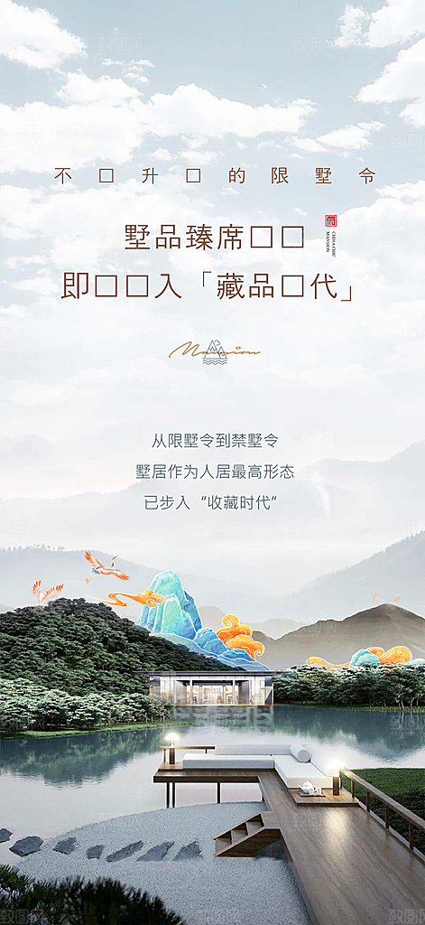 地产系列广告海报