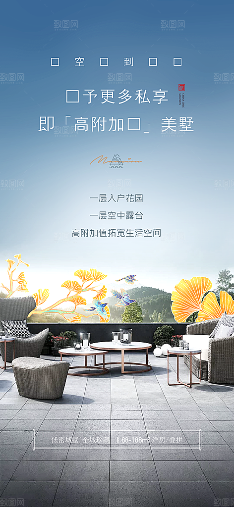 地产系列广告海报