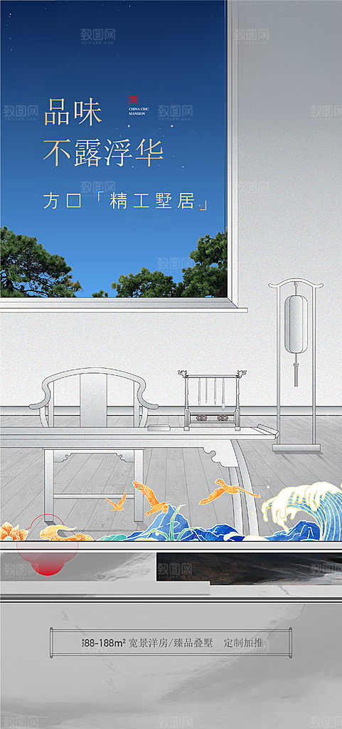 地产系列广告海报