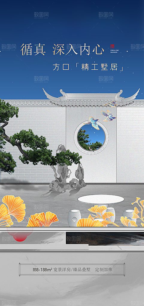 地产系列广告海报