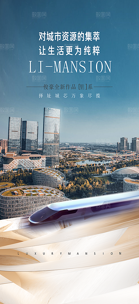 地产系列广告海报