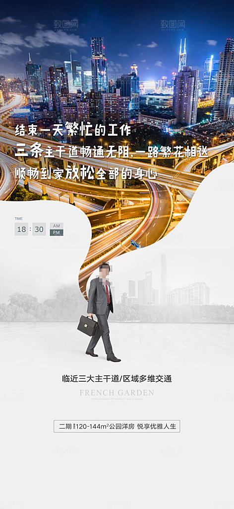 地产价值海报单图