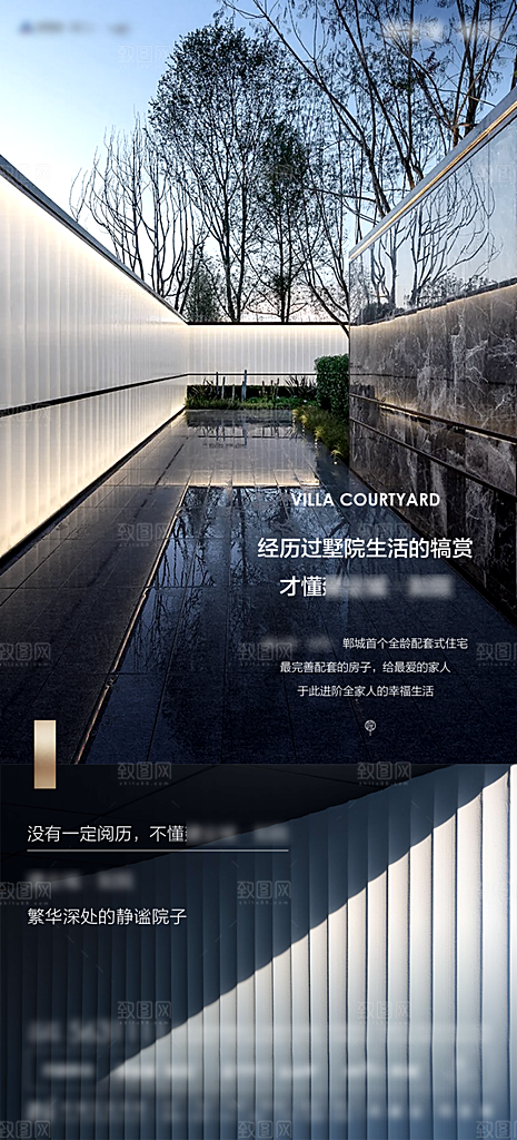 地产价值海报单图