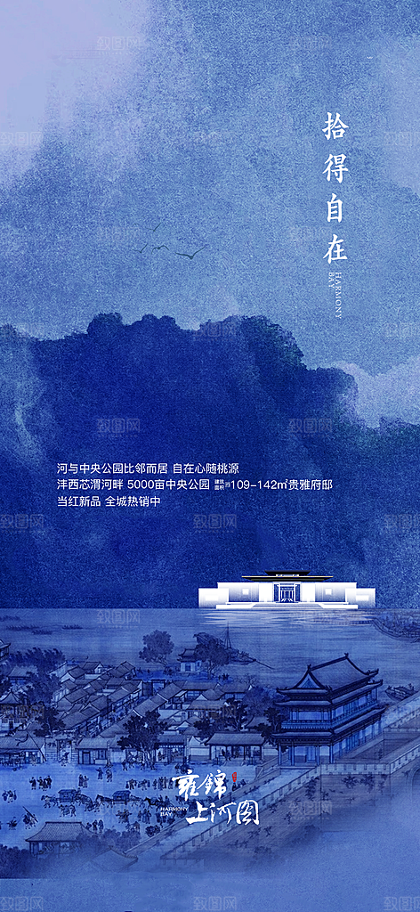 地产价值海报单图