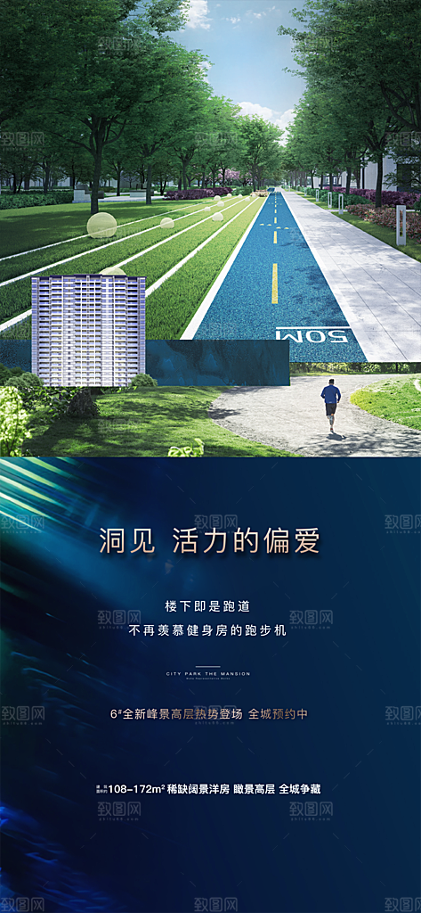 地产价值海报单图
