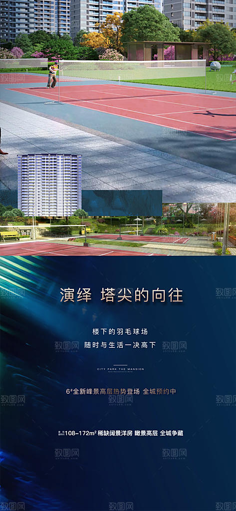 地产价值海报单图