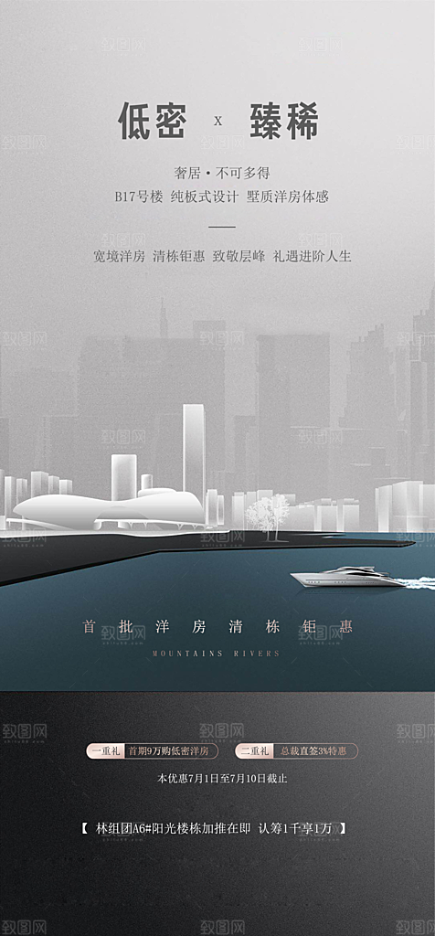 地产价值海报单图