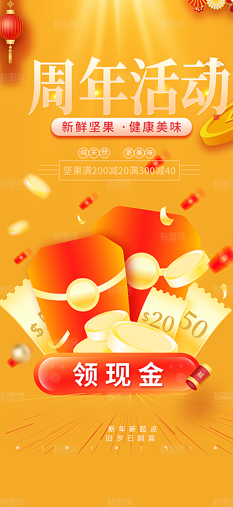 购物狂欢优惠促销活动海报