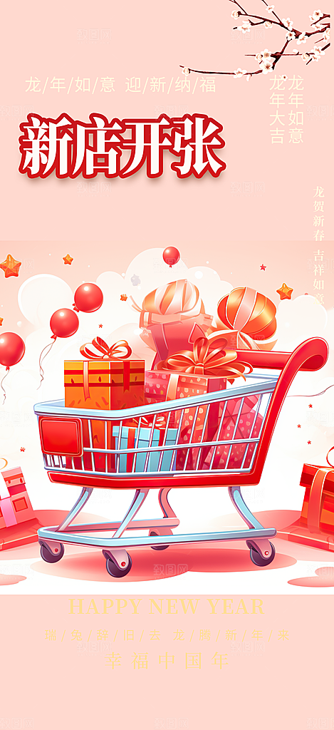 购物狂欢优惠促销活动海报