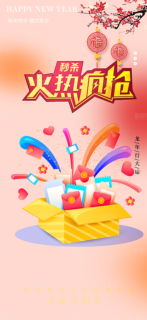购物狂欢优惠促销活动海报