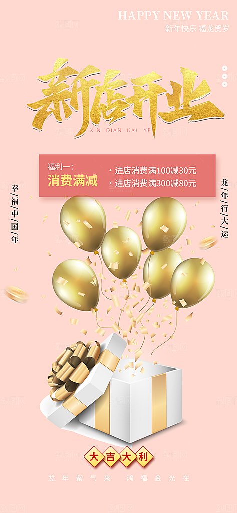 购物狂欢优惠促销活动海报