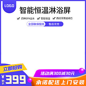 电商淘宝店铺主图直通车设计素材