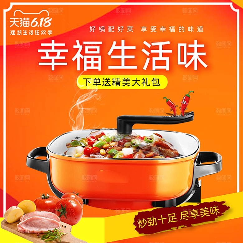 电商淘宝店铺主图直通车设计素材