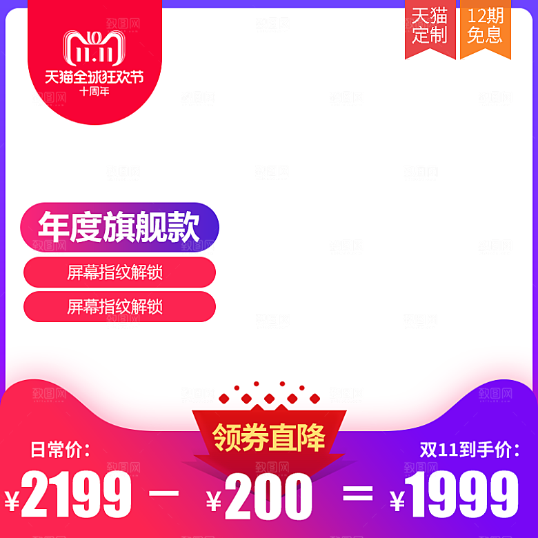 电商淘宝店铺主图直通车设计素材