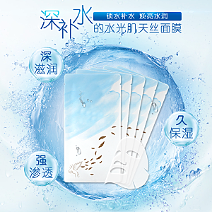 电商淘宝店铺主图直通车设计素材