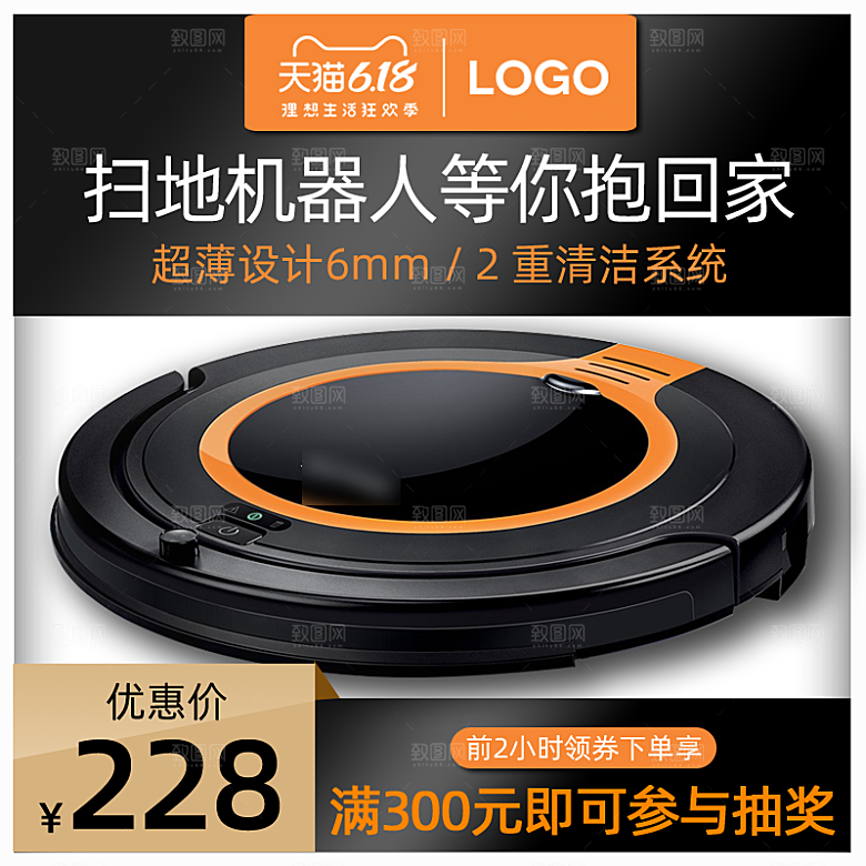 电商淘宝店铺主图直通车设计素材