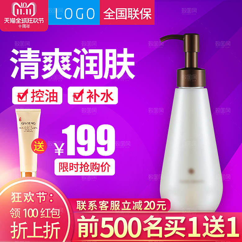 电商淘宝店铺主图直通车设计素材