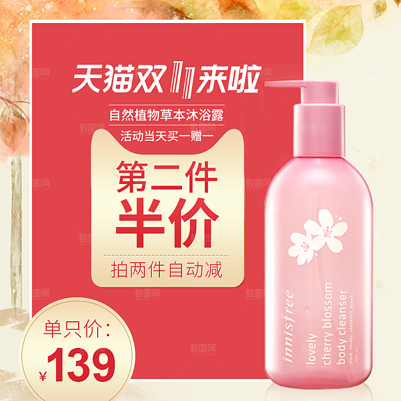 电商淘宝店铺主图直通车设计素材