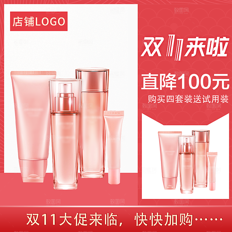 电商淘宝店铺主图直通车设计素材