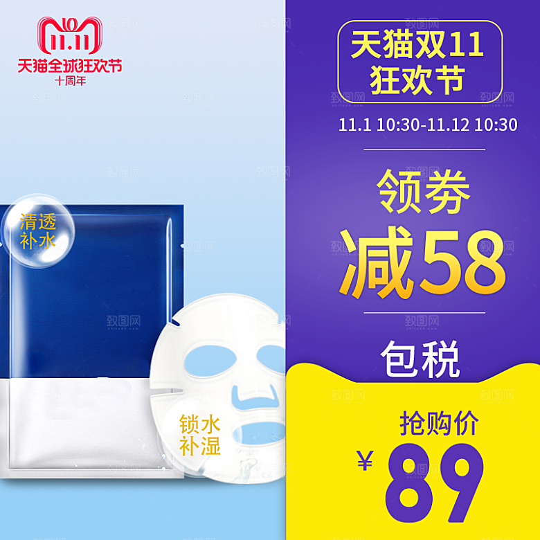 电商淘宝店铺主图直通车设计素材