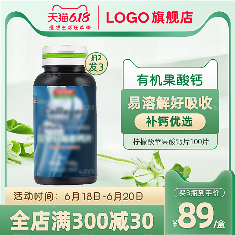 电商淘宝店铺主图直通车设计素材