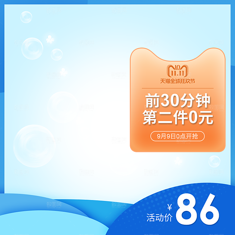 电商淘宝店铺主图直通车设计素材