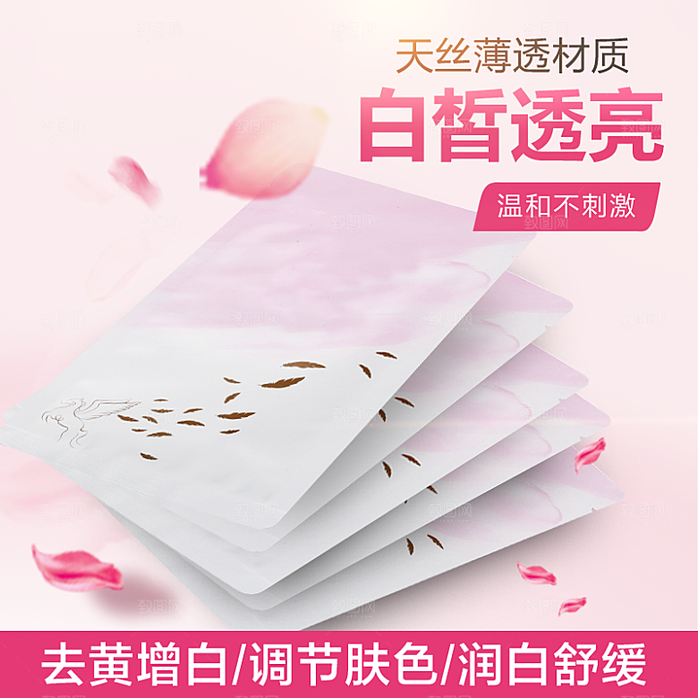 电商淘宝店铺主图直通车设计素材