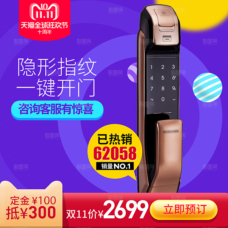 电商淘宝店铺主图直通车设计素材
