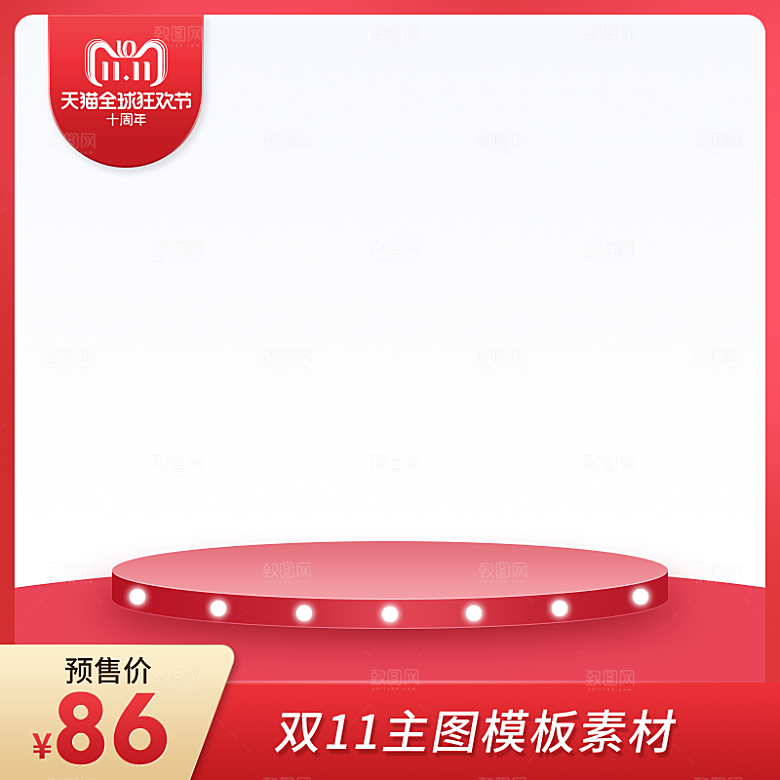 电商淘宝店铺主图直通车设计素材