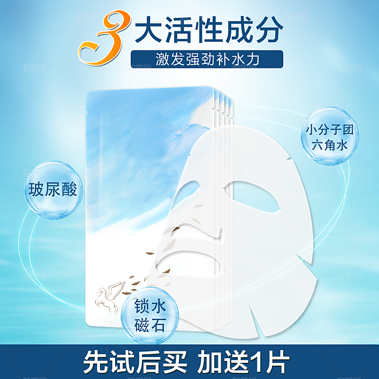 电商淘宝店铺主图直通车设计素材