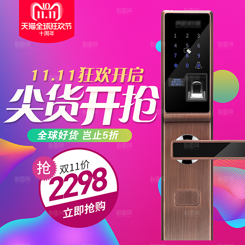 电商淘宝店铺主图直通车设计素材