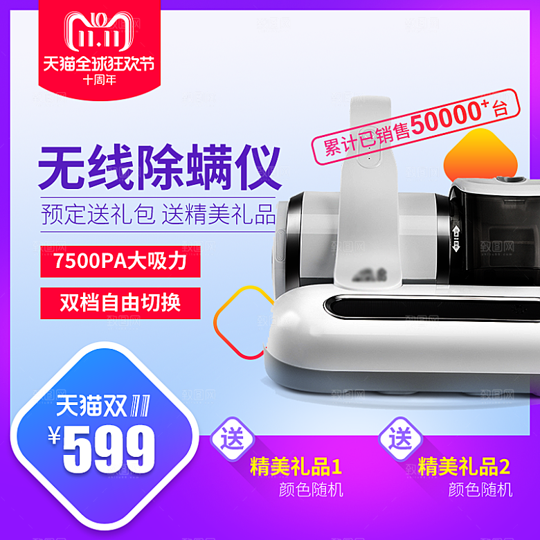 电商淘宝店铺主图直通车设计素材