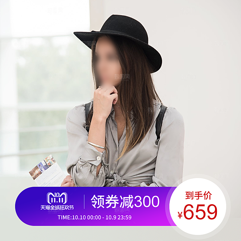 电商淘宝店铺主图直通车设计素材