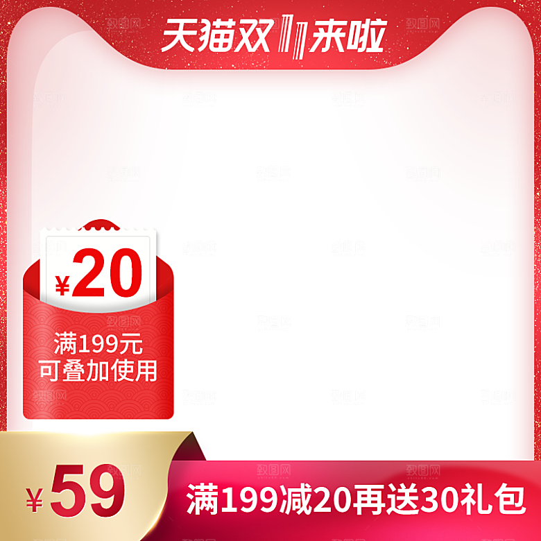 电商淘宝店铺主图直通车设计素材