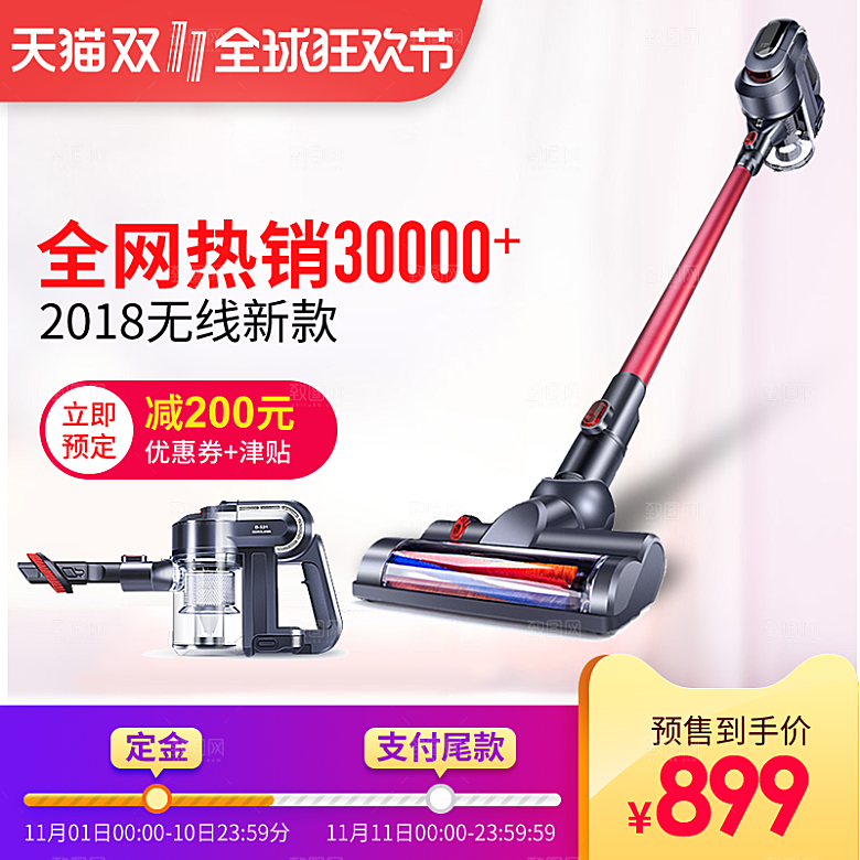 电商淘宝店铺主图直通车设计素材