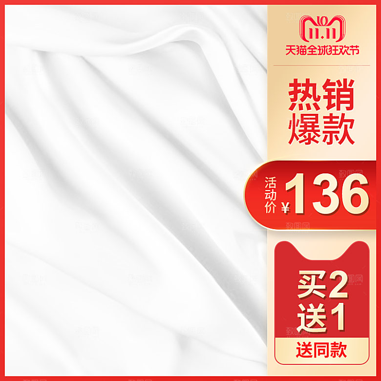电商淘宝店铺主图直通车设计素材