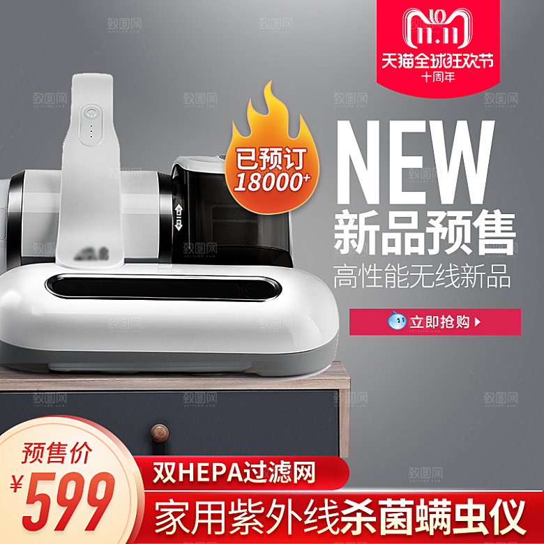 电商淘宝店铺主图直通车设计素材