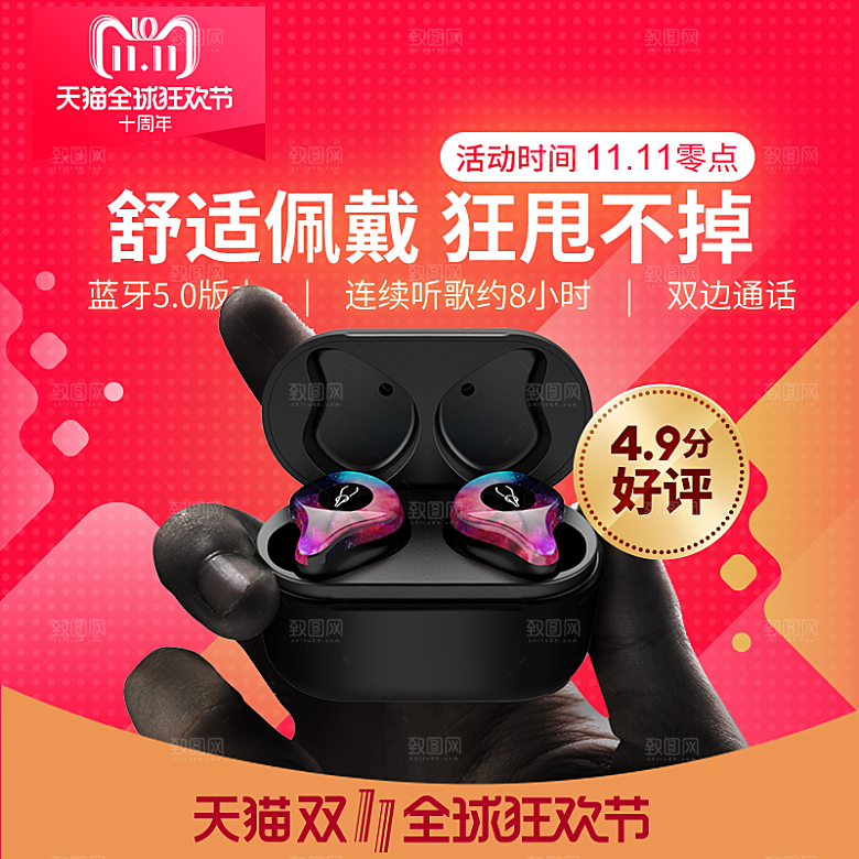 电商淘宝店铺主图直通车设计素材