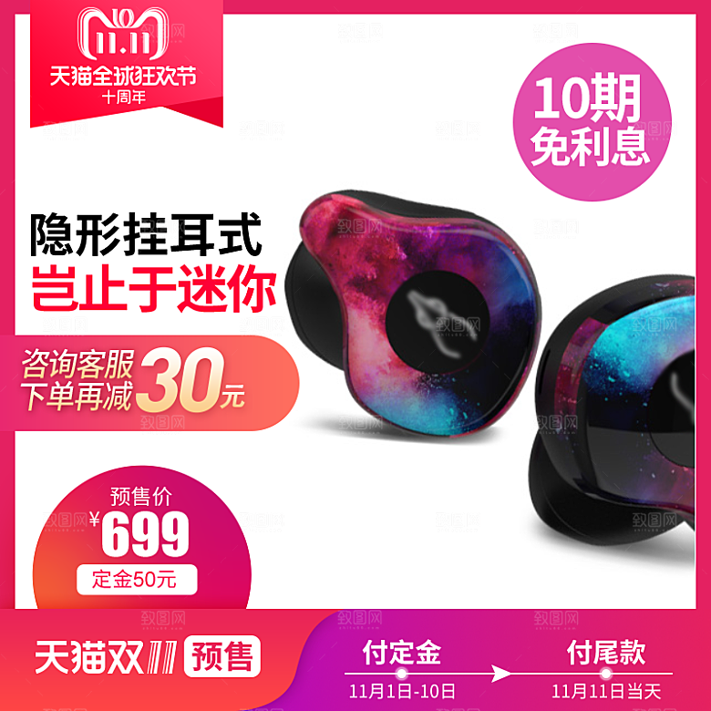 电商淘宝店铺主图直通车设计素材