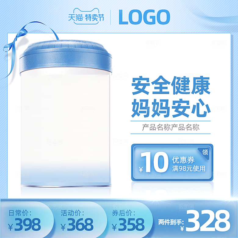 电商淘宝店铺主图直通车设计素材