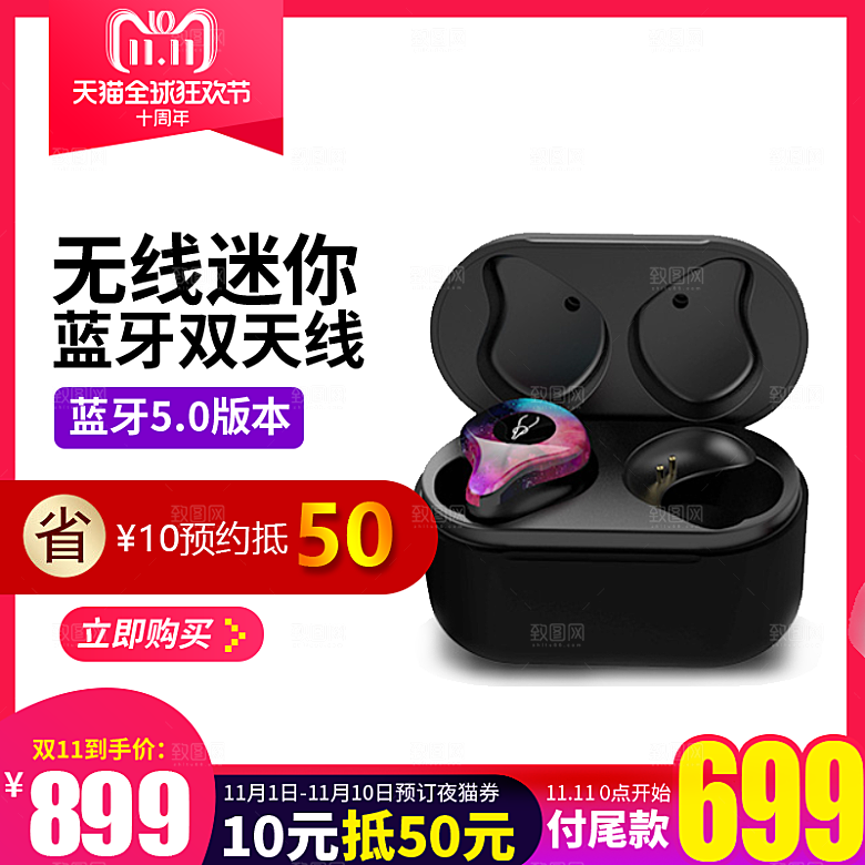 电商淘宝店铺主图直通车设计素材