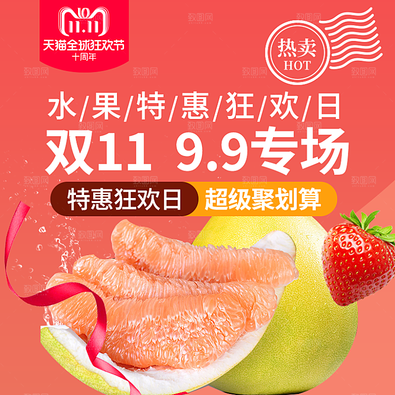 电商淘宝店铺主图直通车设计素材