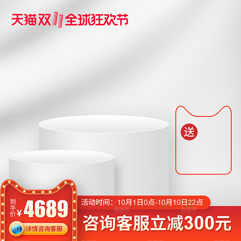 电商淘宝店铺主图直通车设计素材