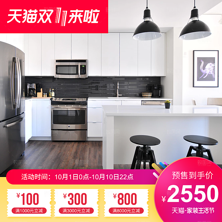 电商淘宝店铺主图直通车设计素材