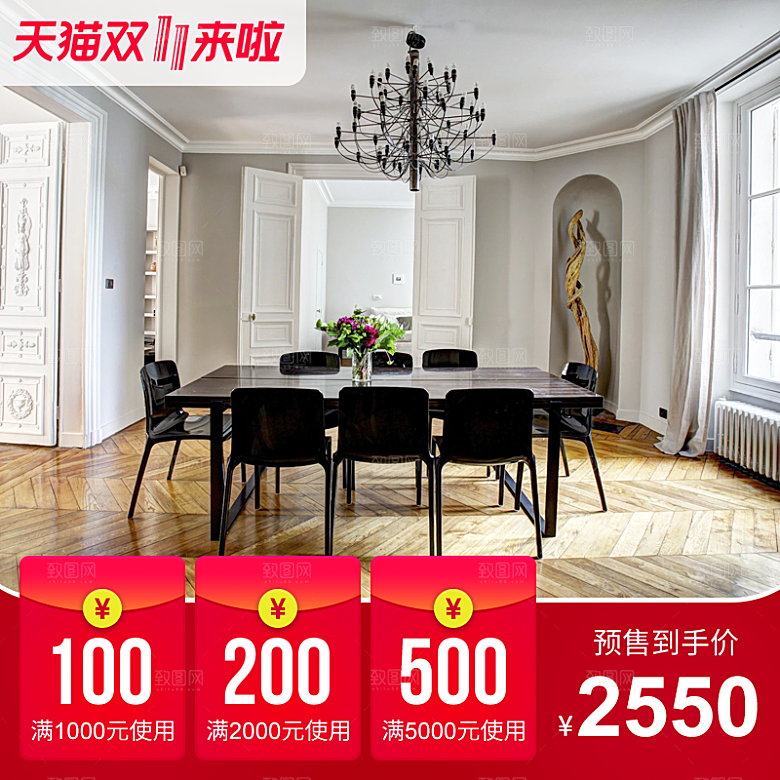 电商淘宝店铺主图直通车设计素材