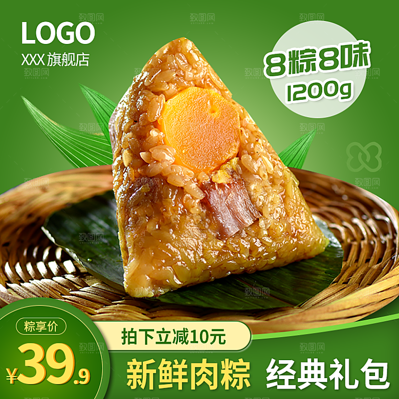 电商淘宝店铺主图直通车设计素材