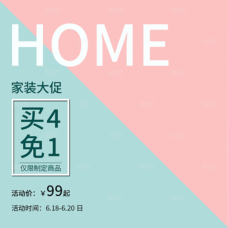 电商淘宝店铺主图直通车设计素材